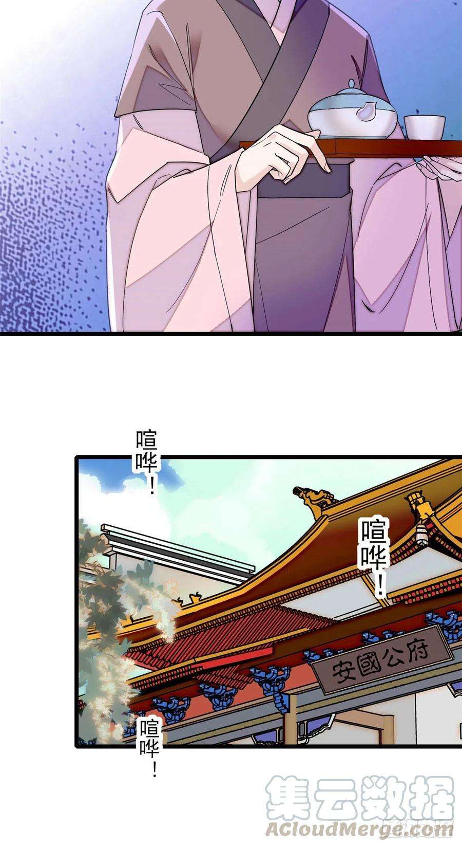 似锦149话 重逢季崇易