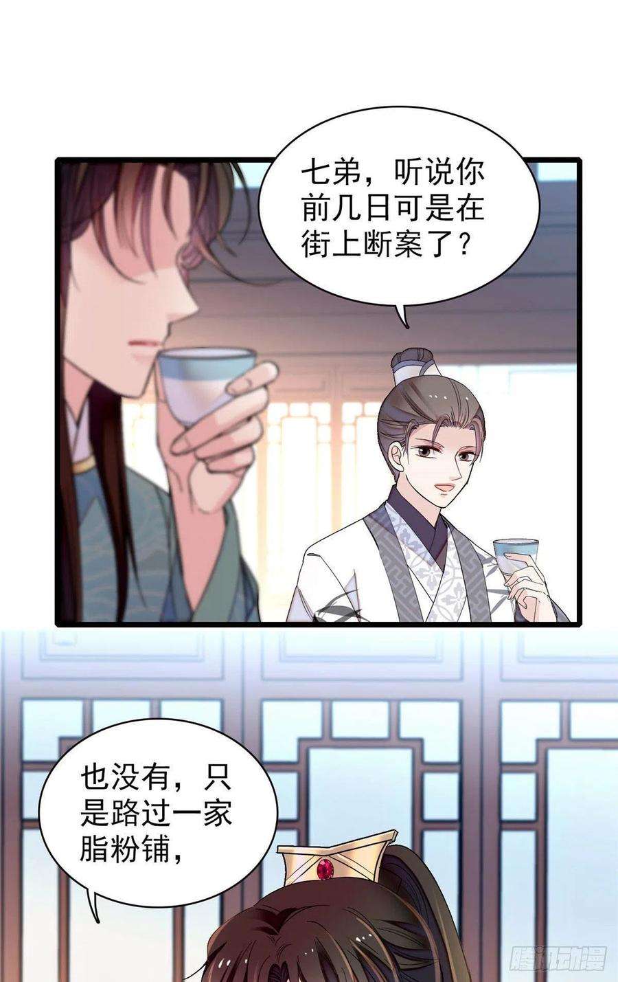 似锦149话 重逢季崇易