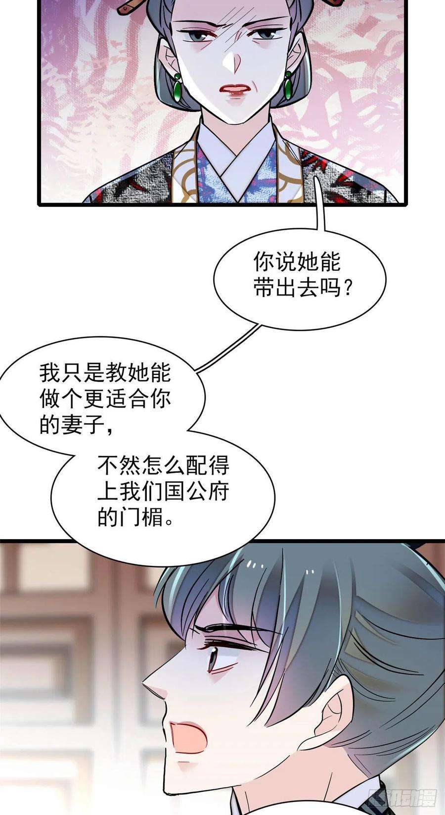 似锦149话 重逢季崇易