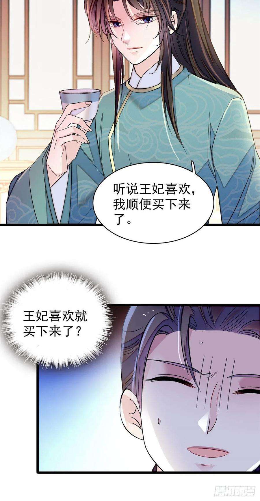 似锦149话 重逢季崇易