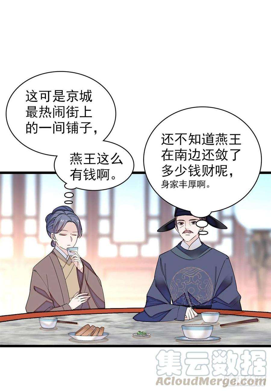 似锦149话 重逢季崇易