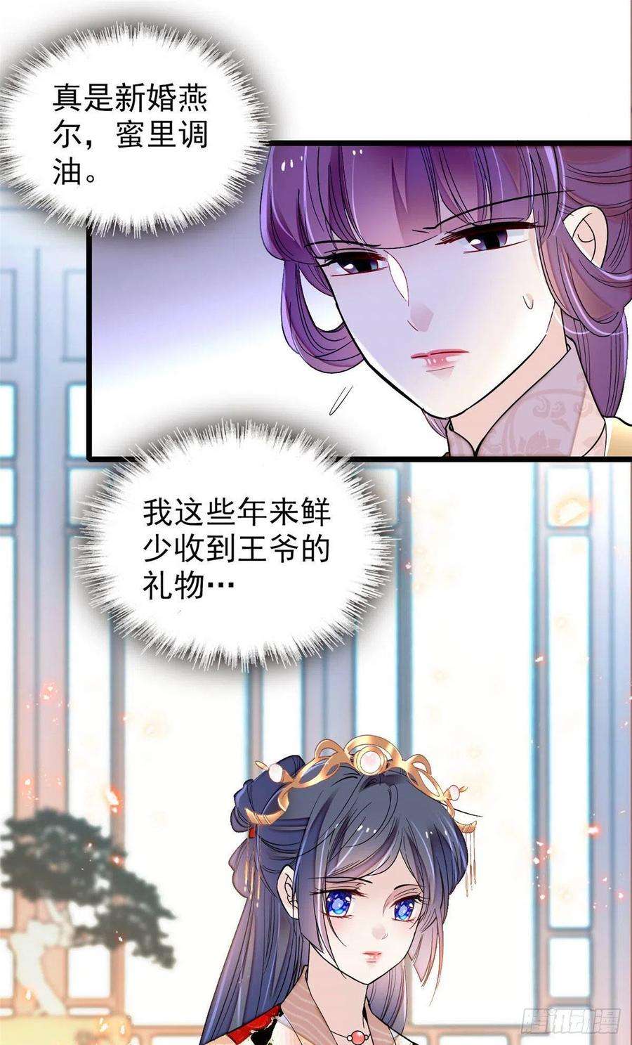 似锦149话 重逢季崇易