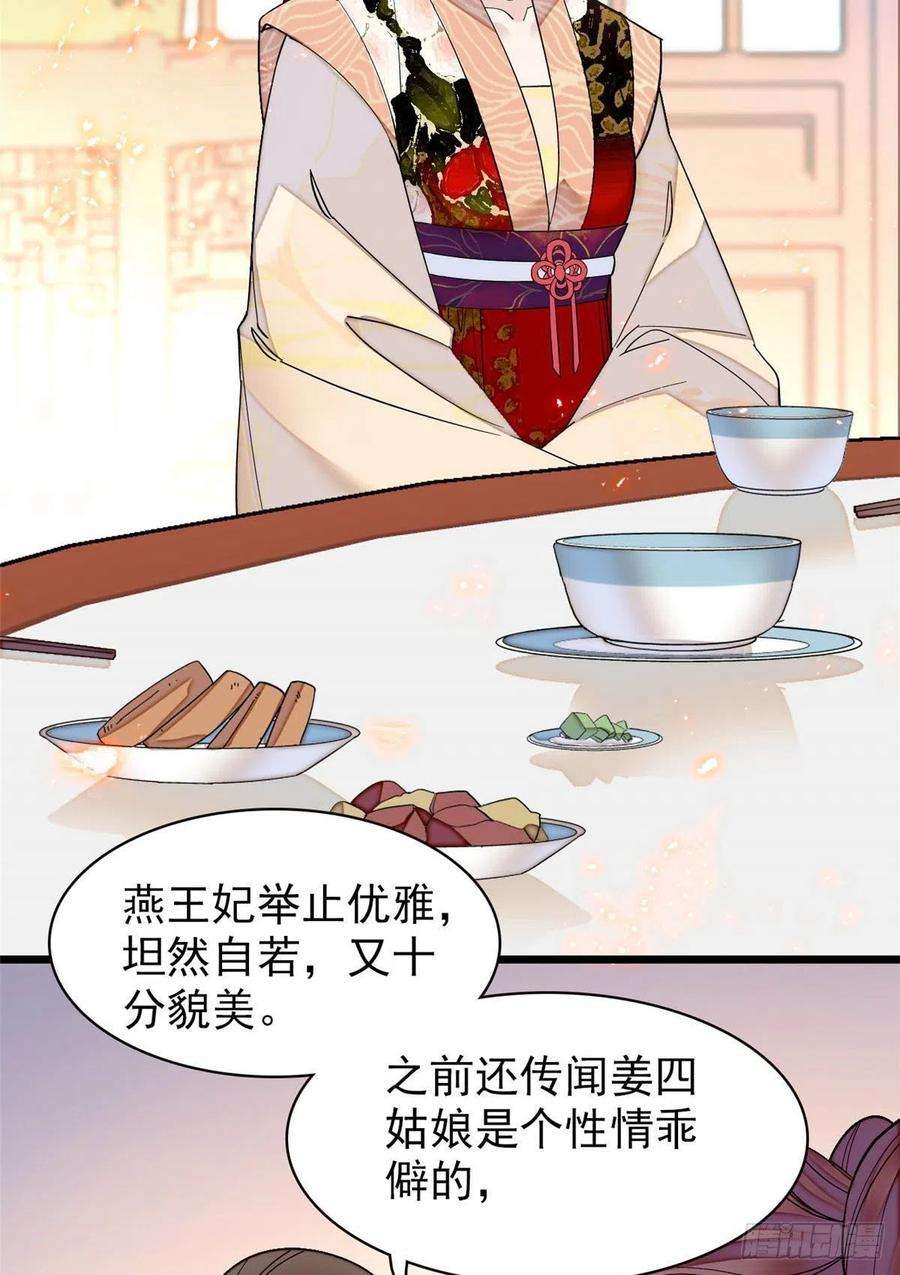 似锦149话 重逢季崇易