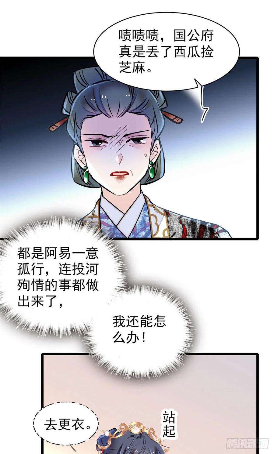 似锦149话 重逢季崇易