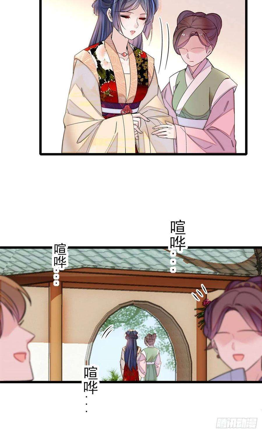 似锦149话 重逢季崇易