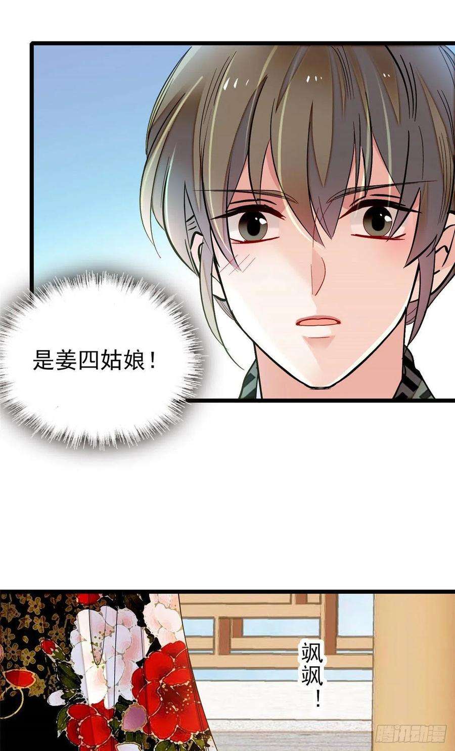 似锦149话 重逢季崇易