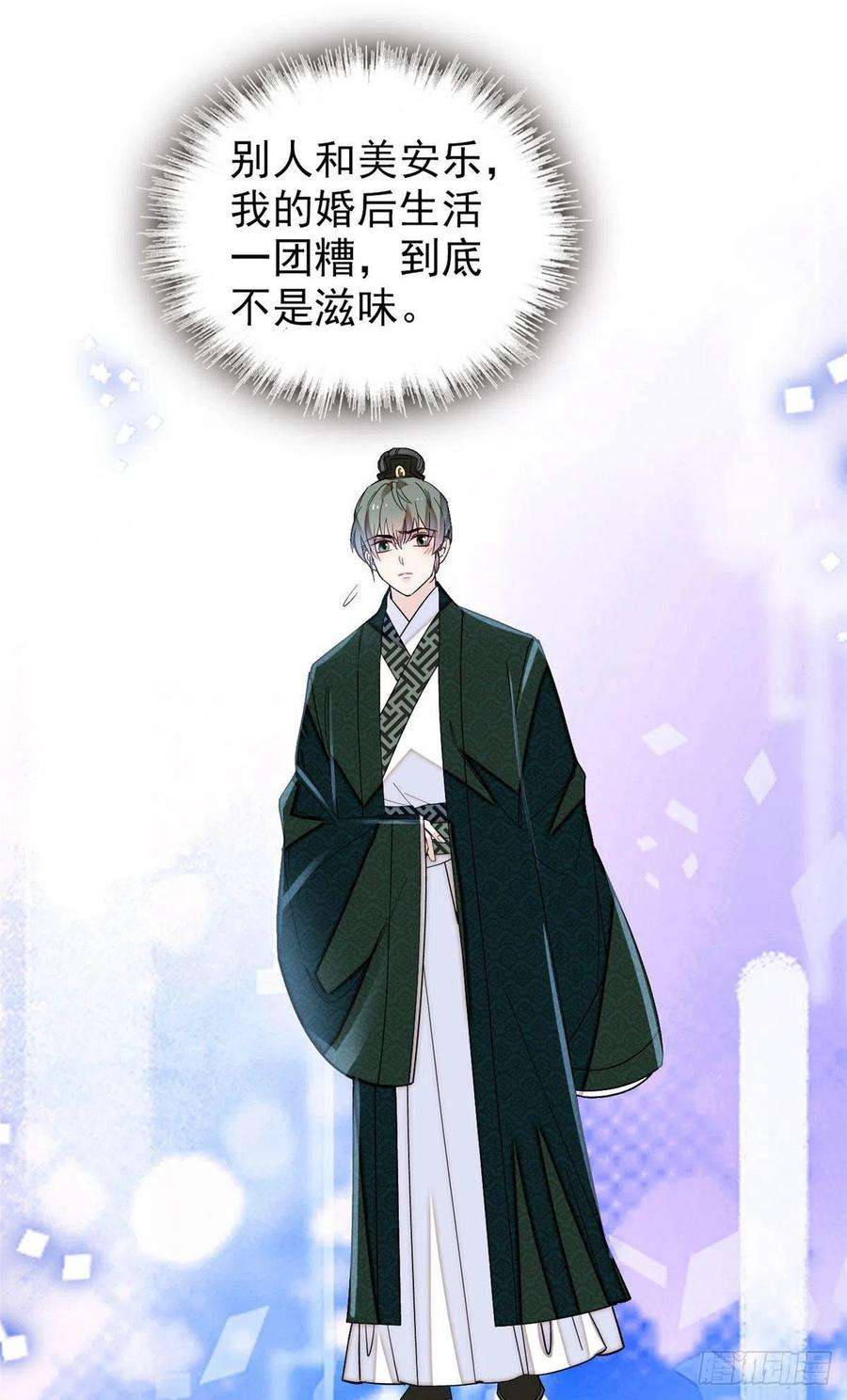 似锦149话 重逢季崇易