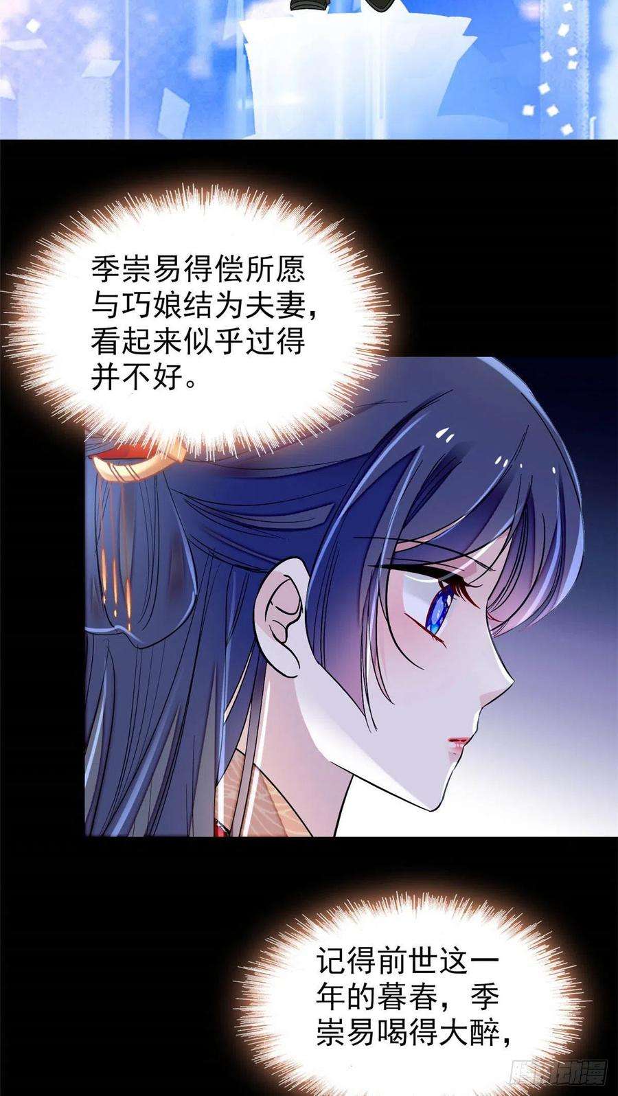 似锦149话 重逢季崇易
