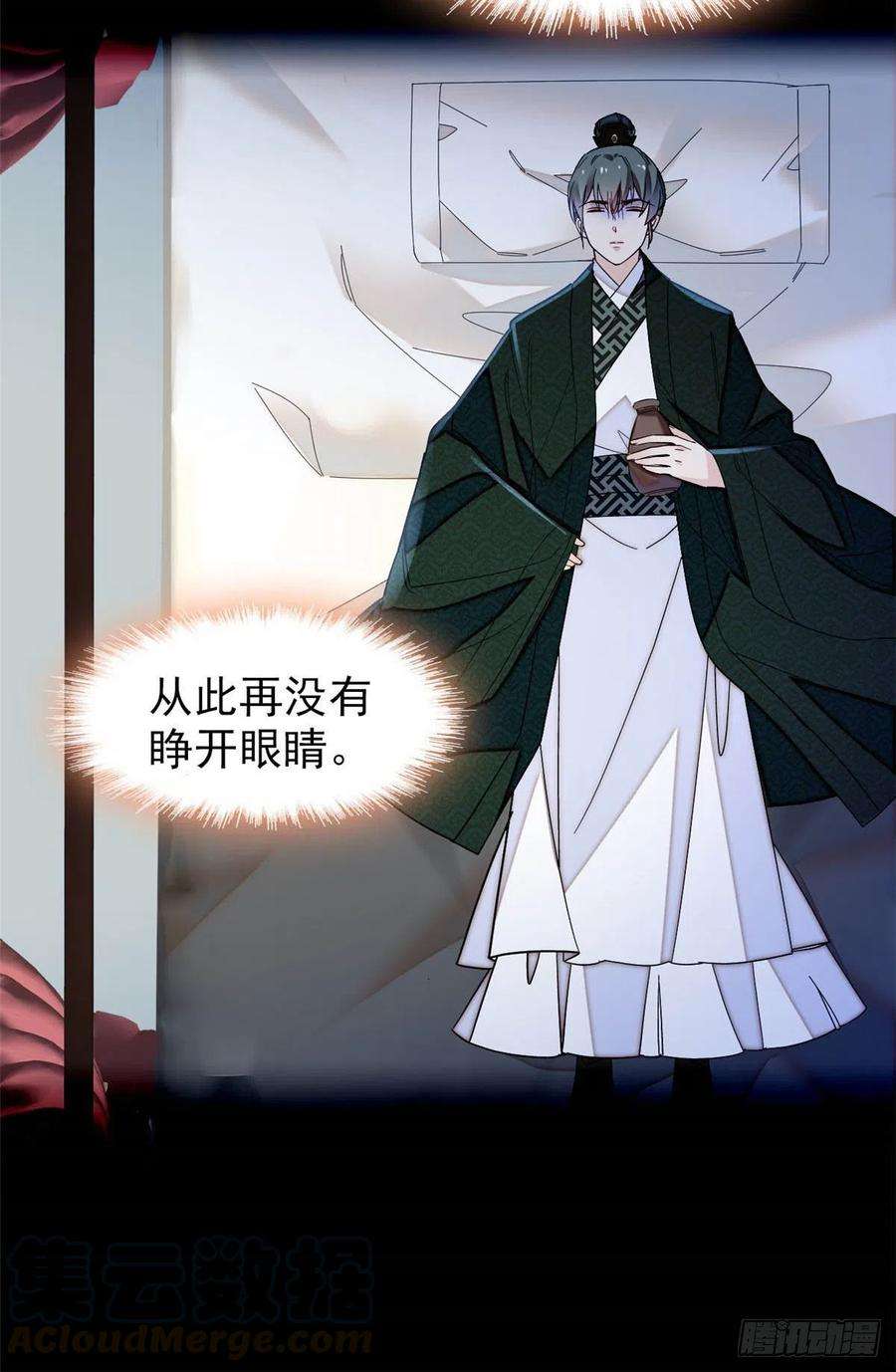 似锦149话 重逢季崇易