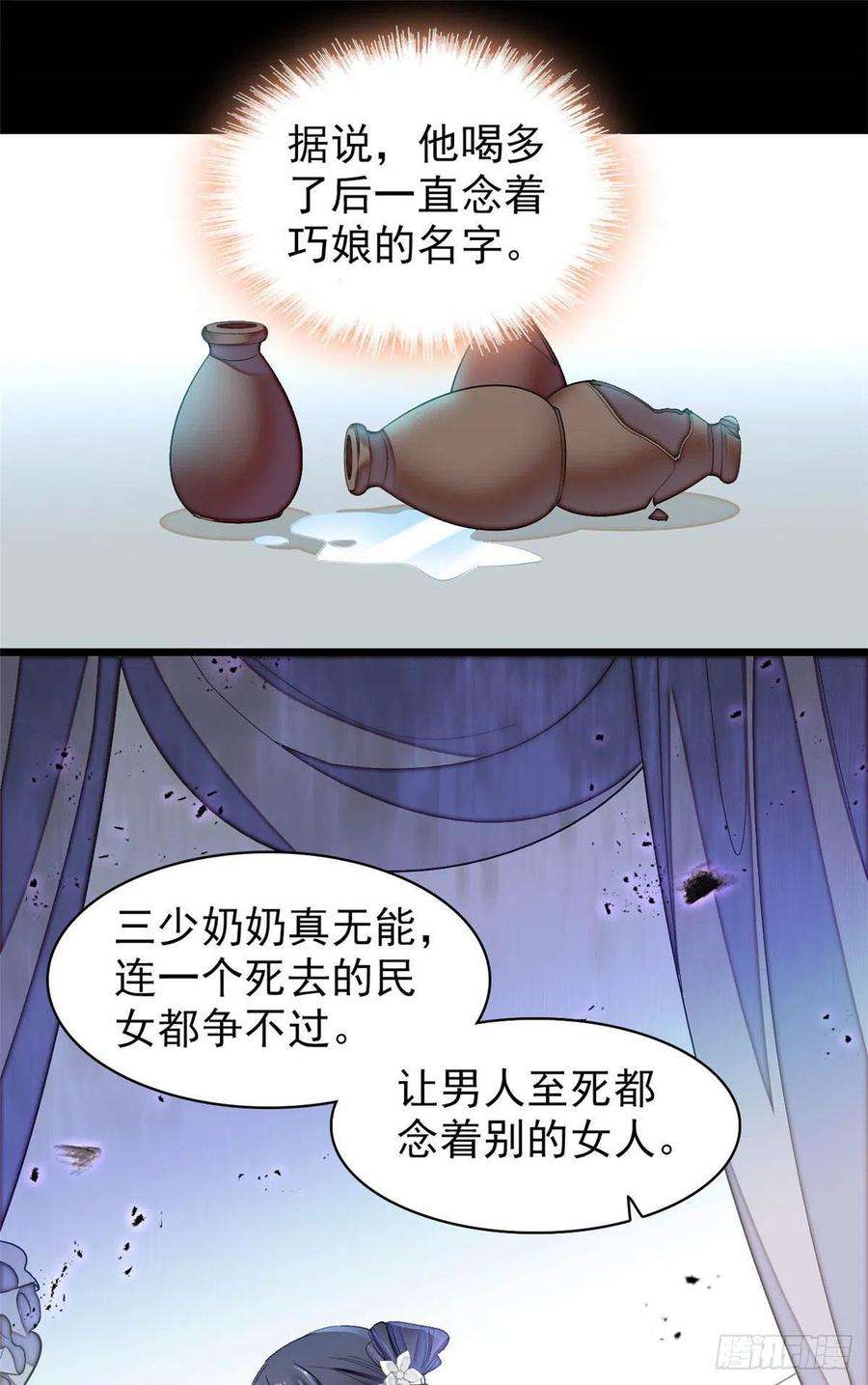 似锦149话 重逢季崇易