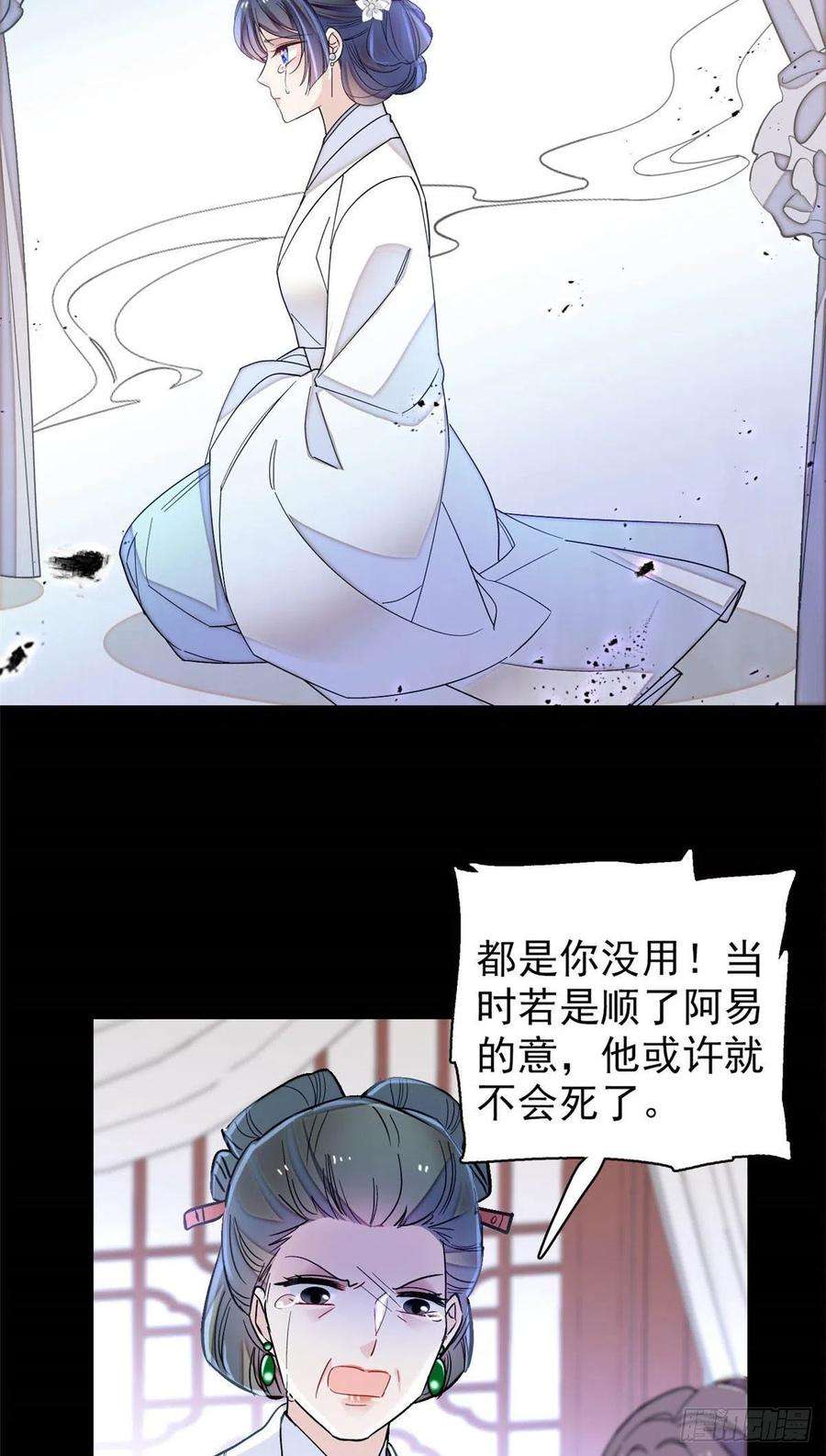 似锦149话 重逢季崇易