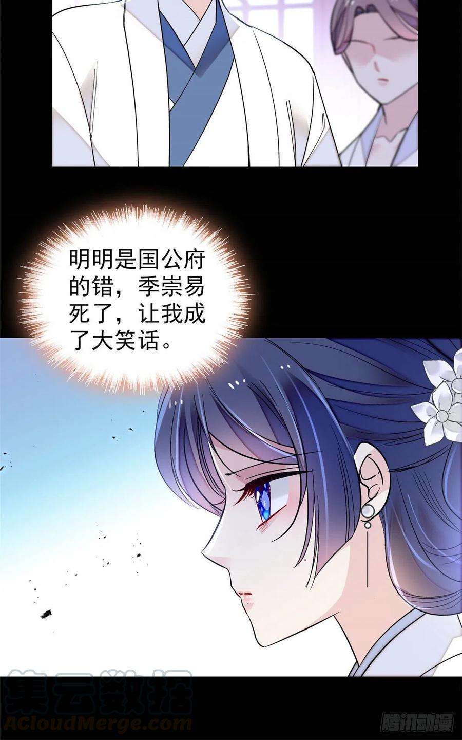 似锦149话 重逢季崇易
