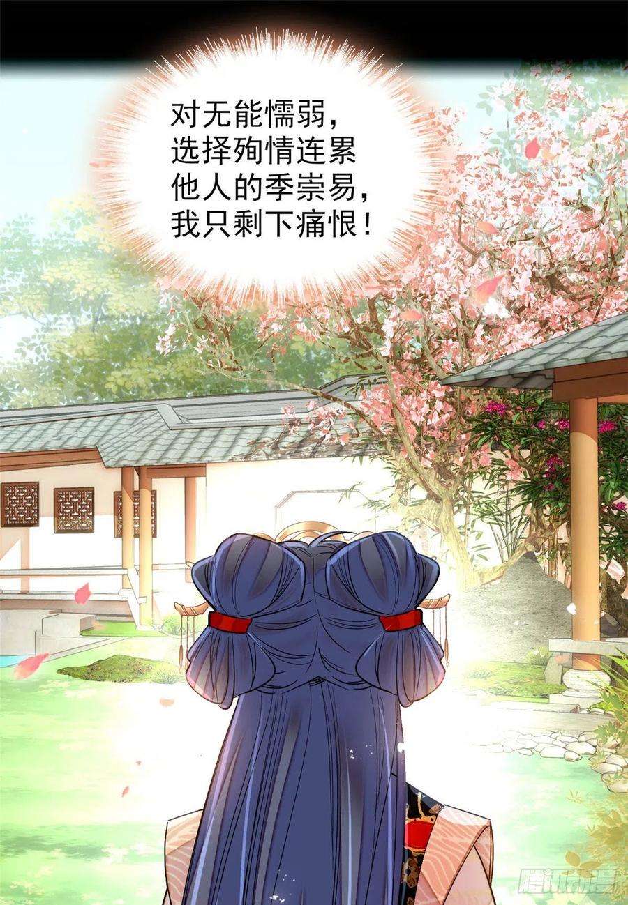 似锦149话 重逢季崇易