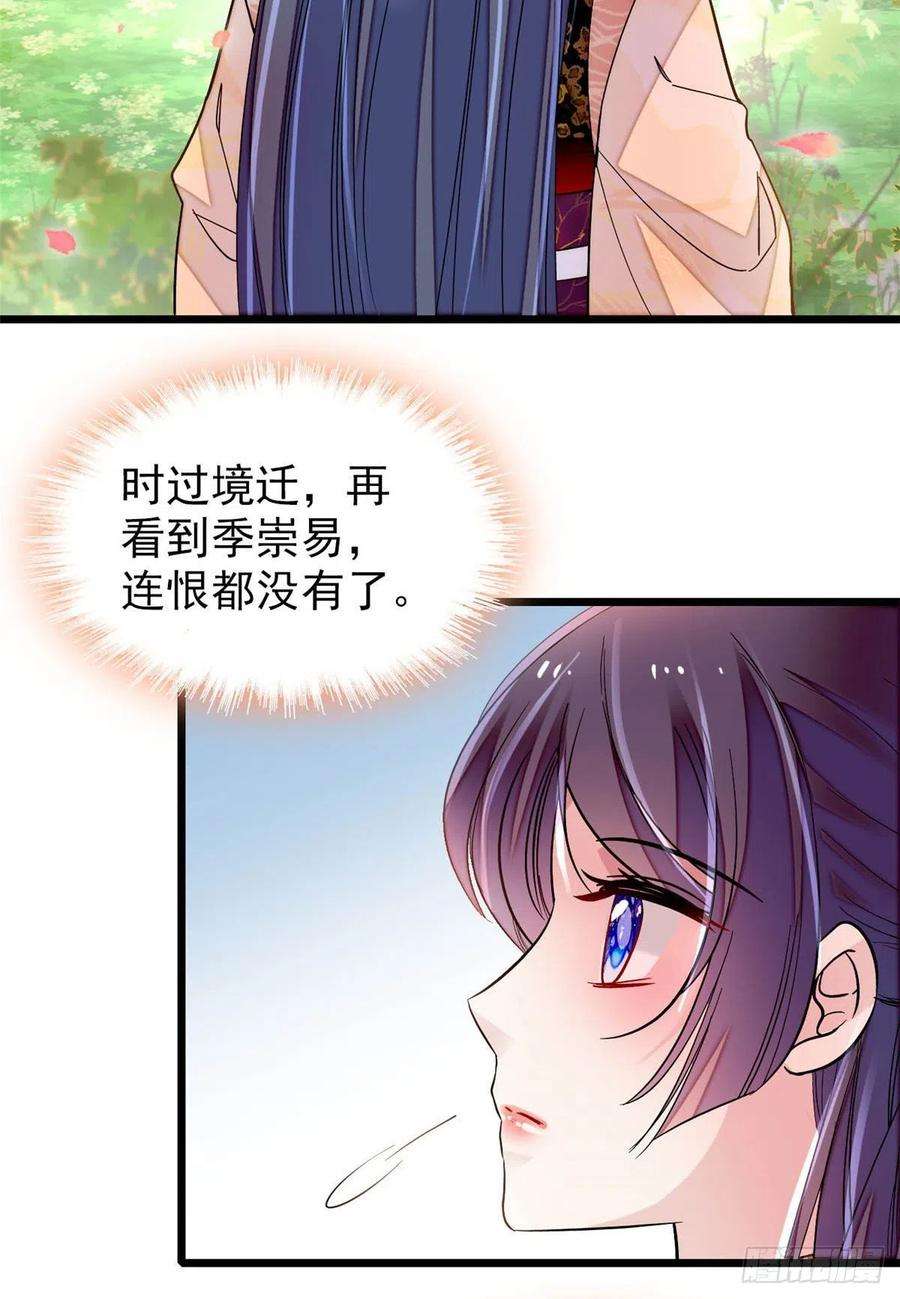 似锦149话 重逢季崇易