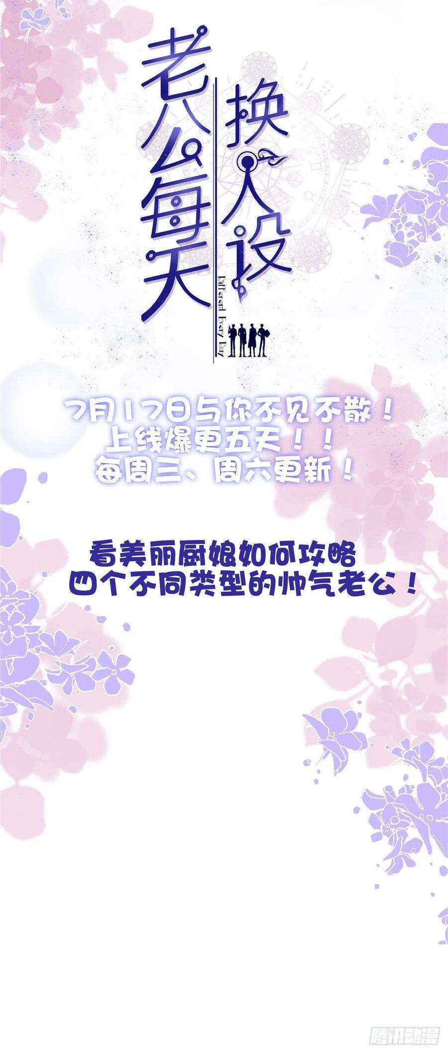 似锦149话 重逢季崇易