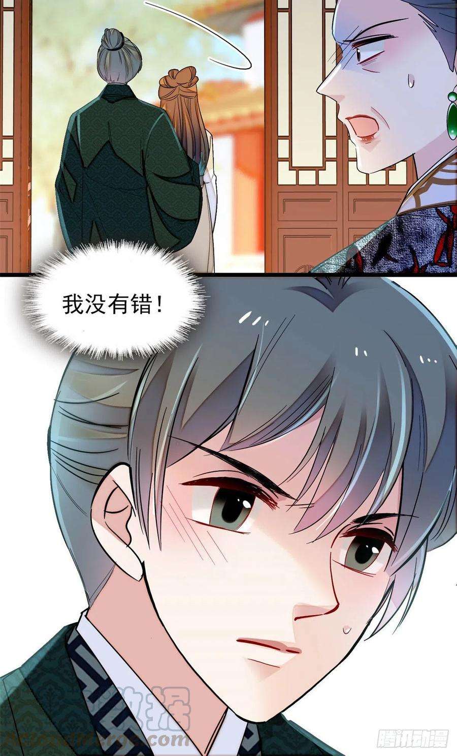 似锦149话 重逢季崇易