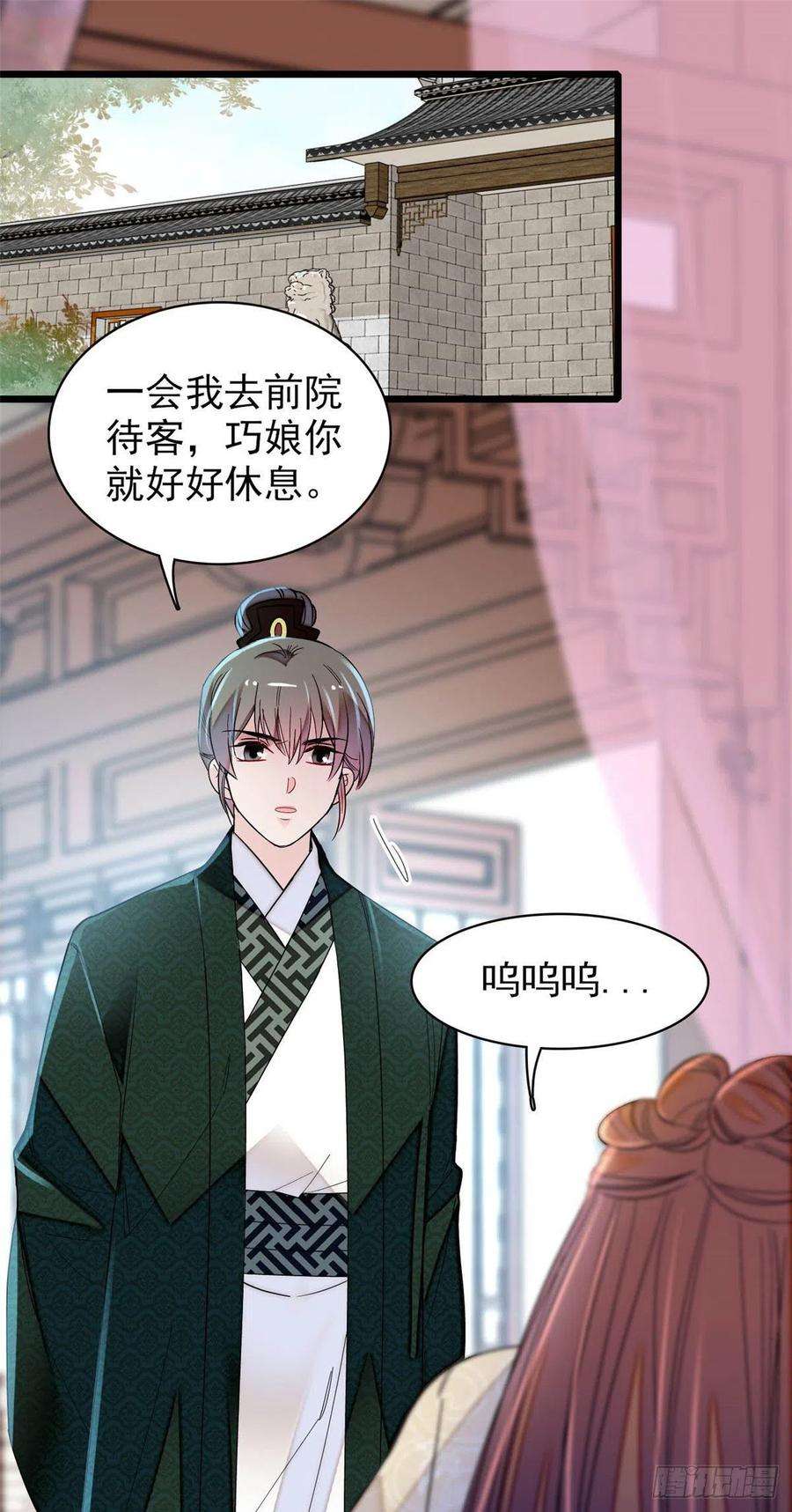 似锦149话 重逢季崇易