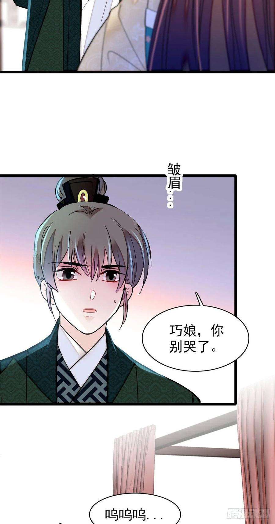 似锦149话 重逢季崇易