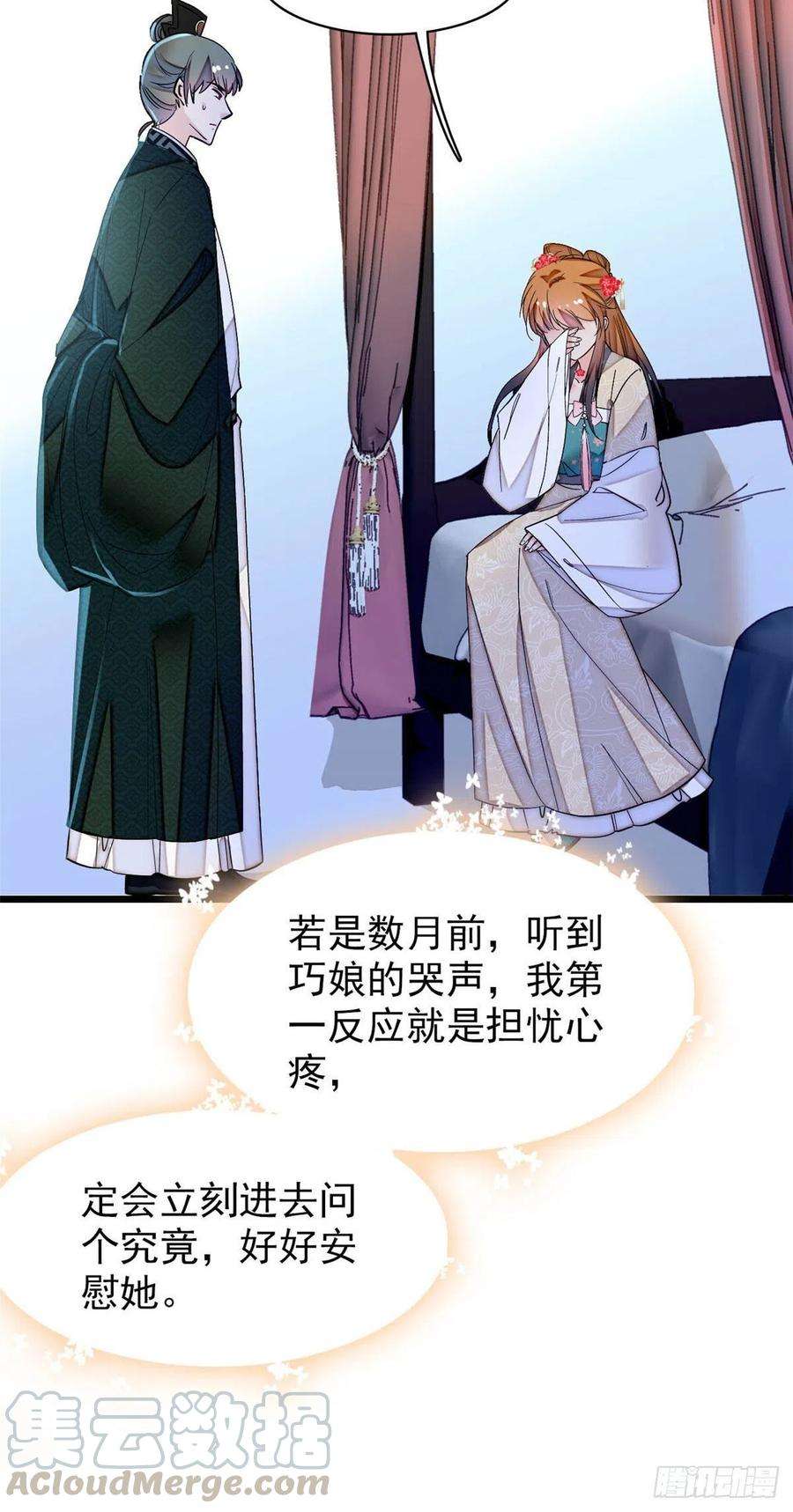 似锦149话 重逢季崇易