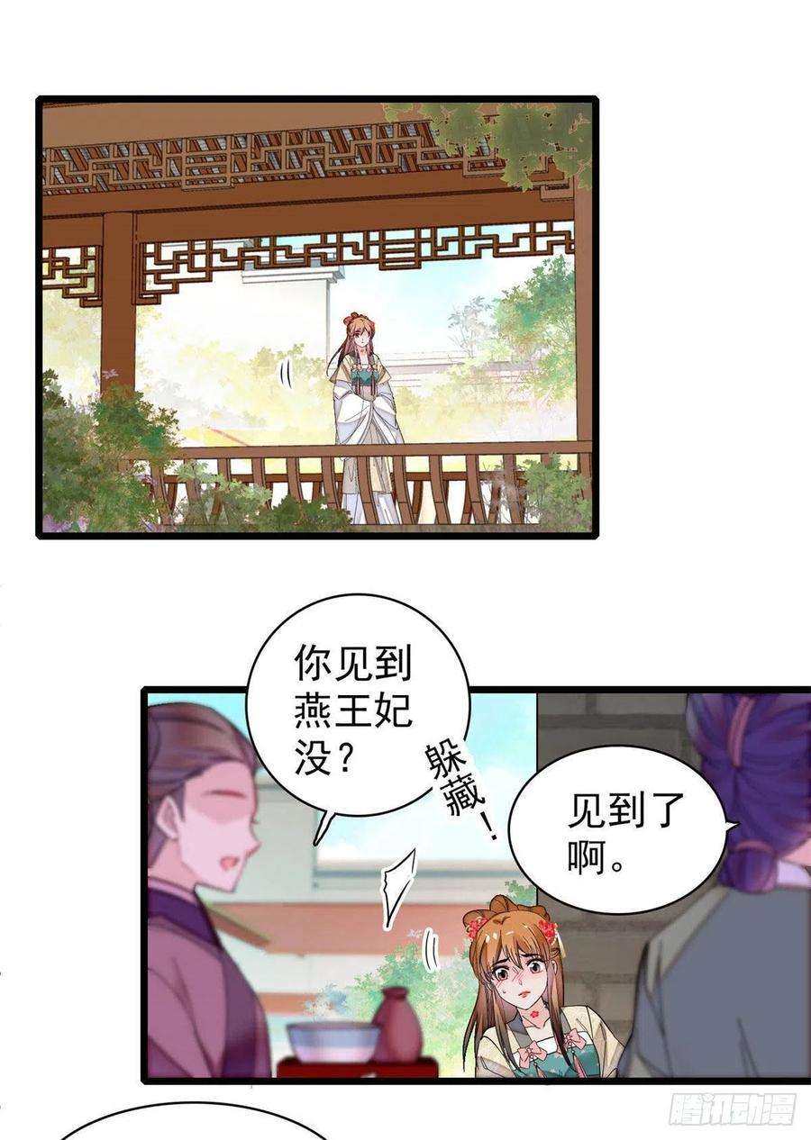 似锦150话 你后悔了吗？