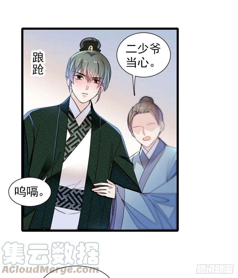 似锦150话 你后悔了吗？