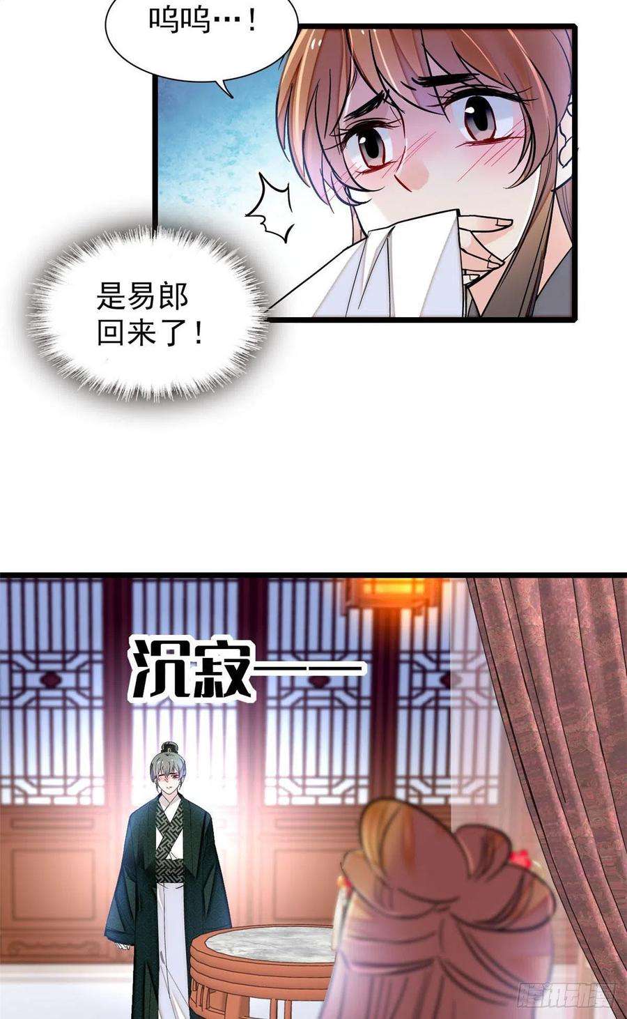 似锦150话 你后悔了吗？