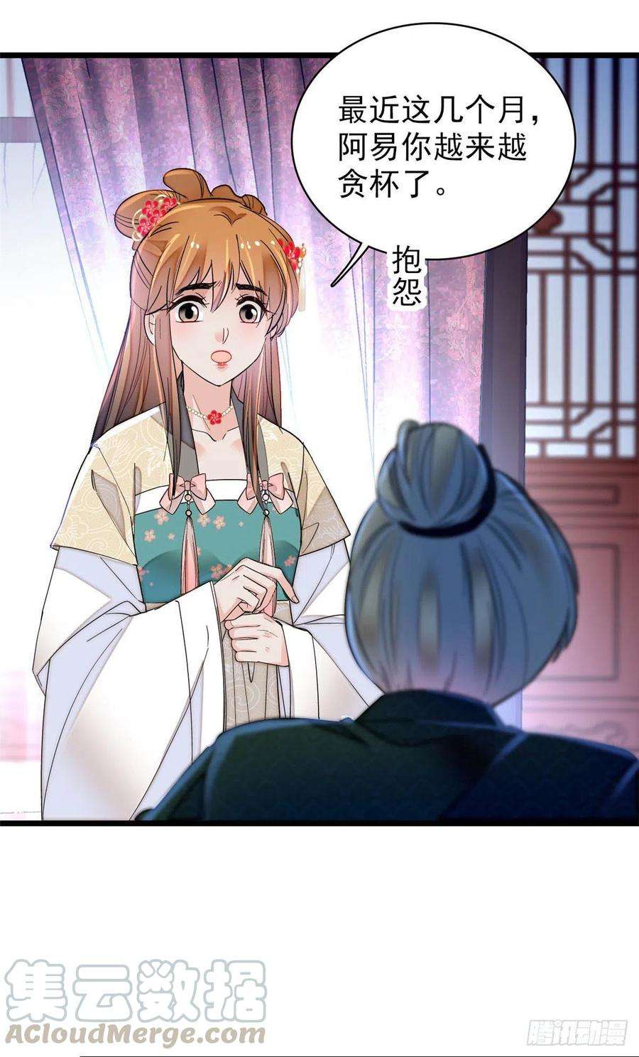 似锦150话 你后悔了吗？
