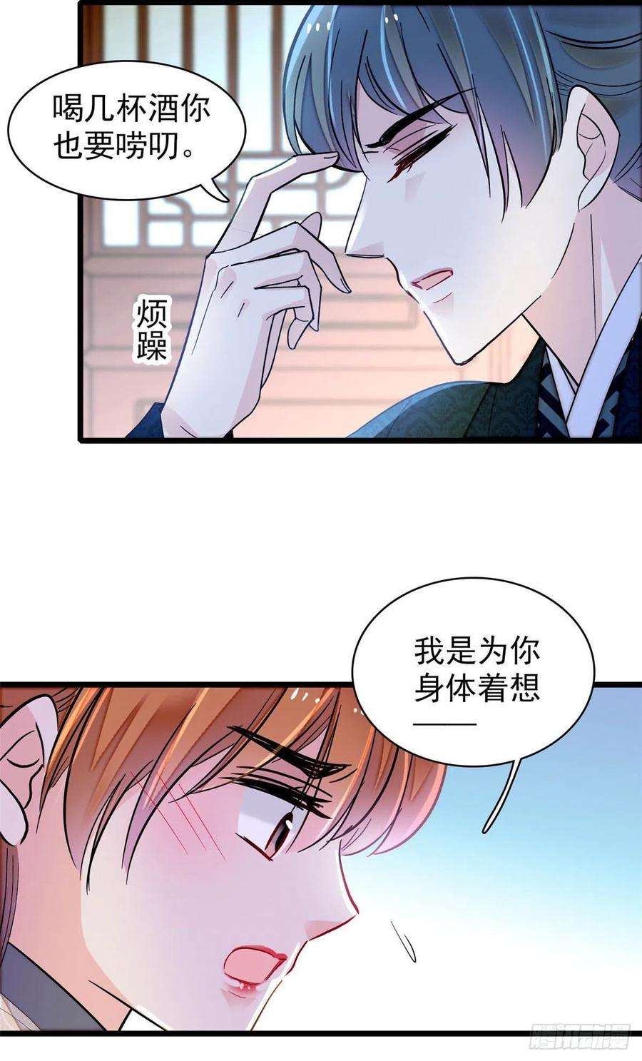 似锦150话 你后悔了吗？