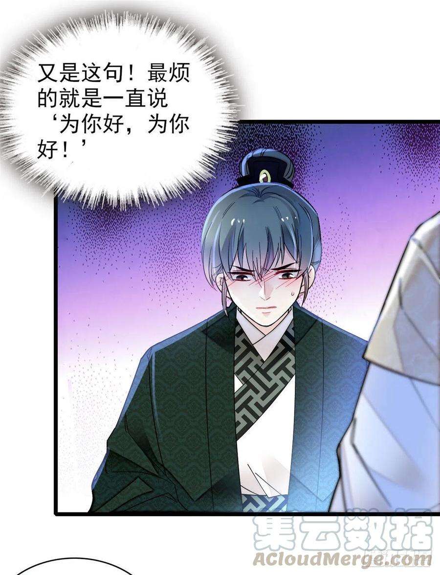 似锦150话 你后悔了吗？