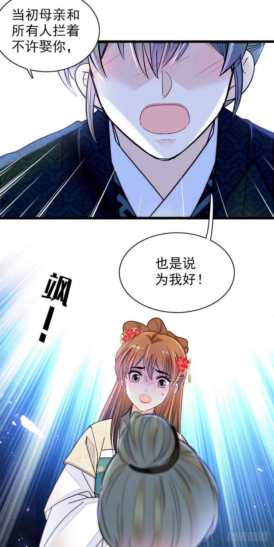 似锦150话 你后悔了吗？