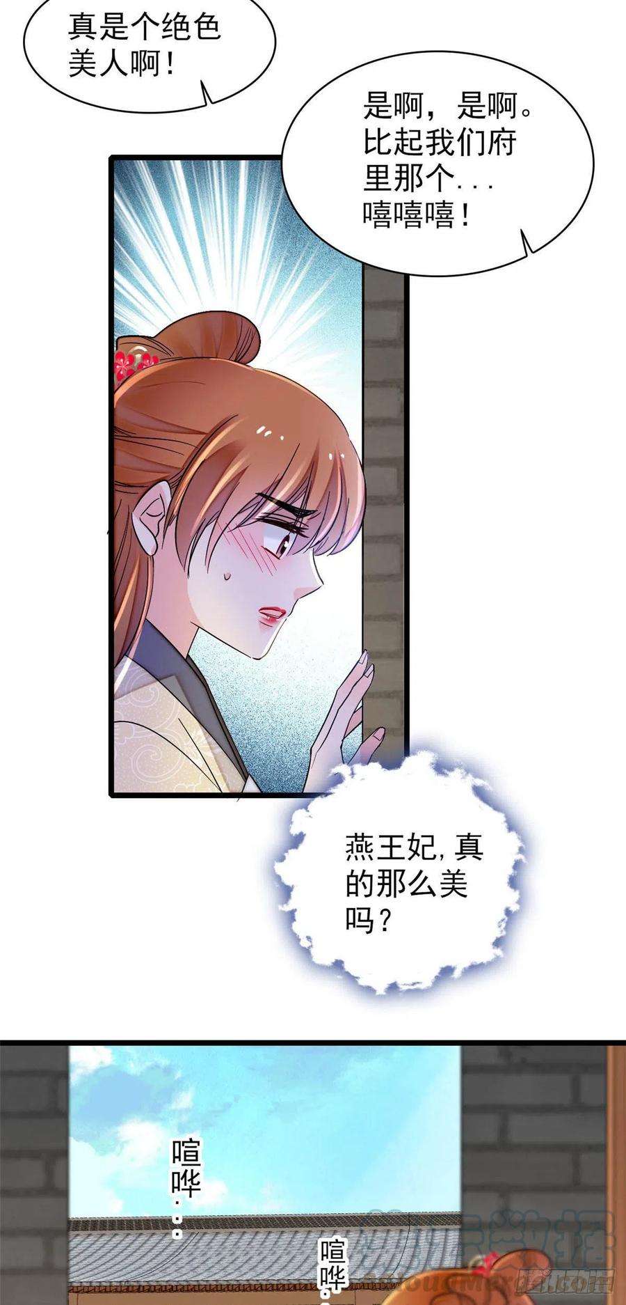 似锦150话 你后悔了吗？