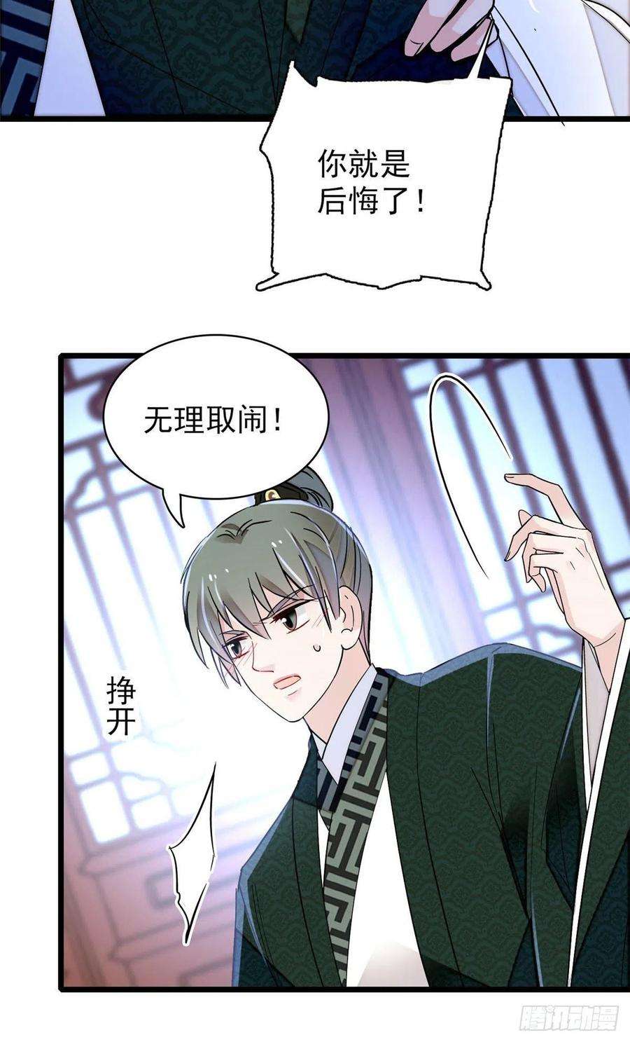 似锦150话 你后悔了吗？