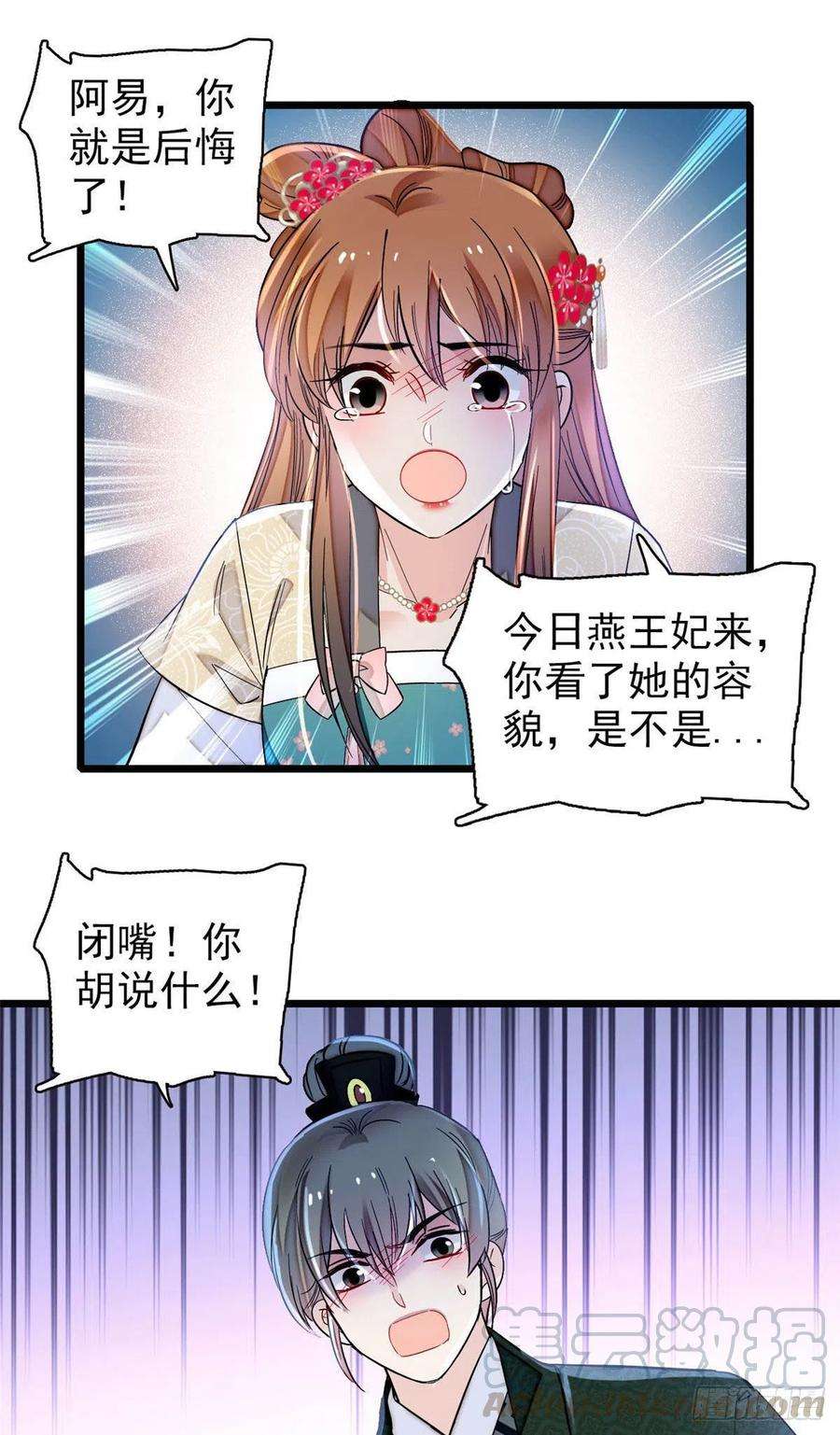 似锦150话 你后悔了吗？