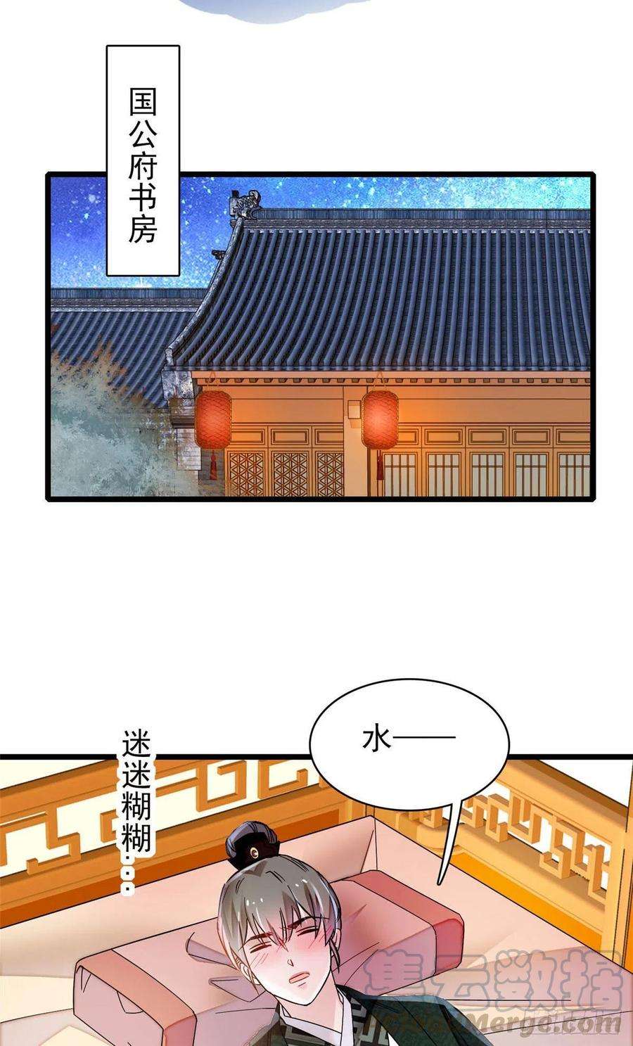 似锦150话 你后悔了吗？