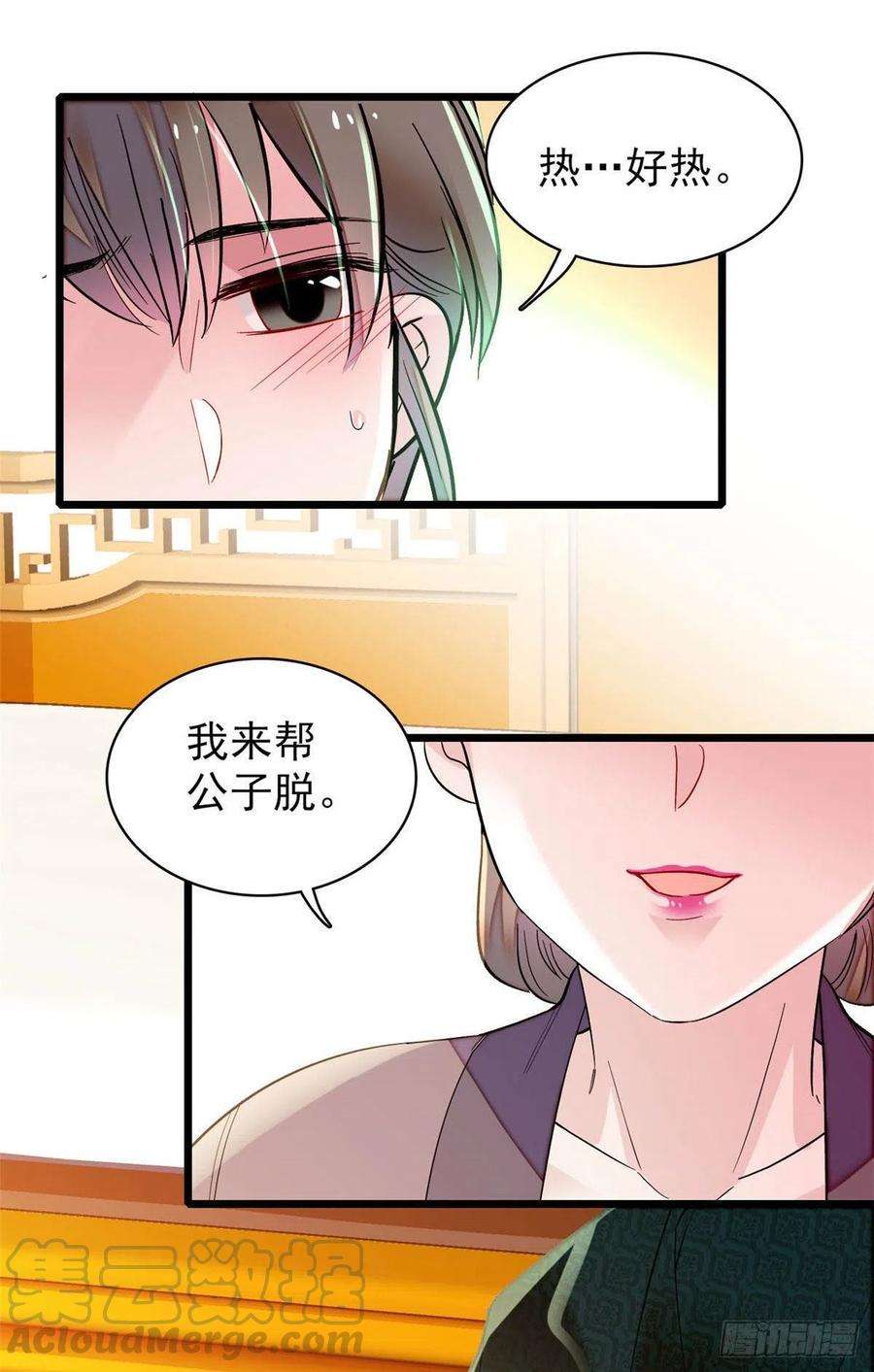 似锦150话 你后悔了吗？