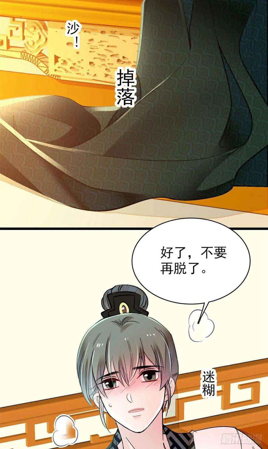 似锦150话 你后悔了吗？