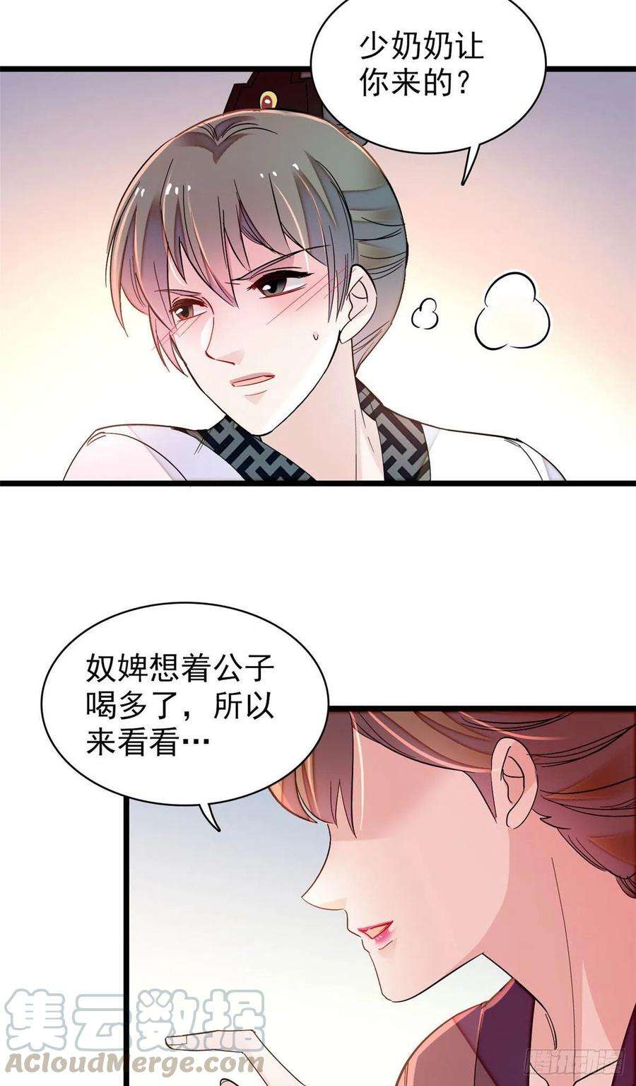 似锦150话 你后悔了吗？
