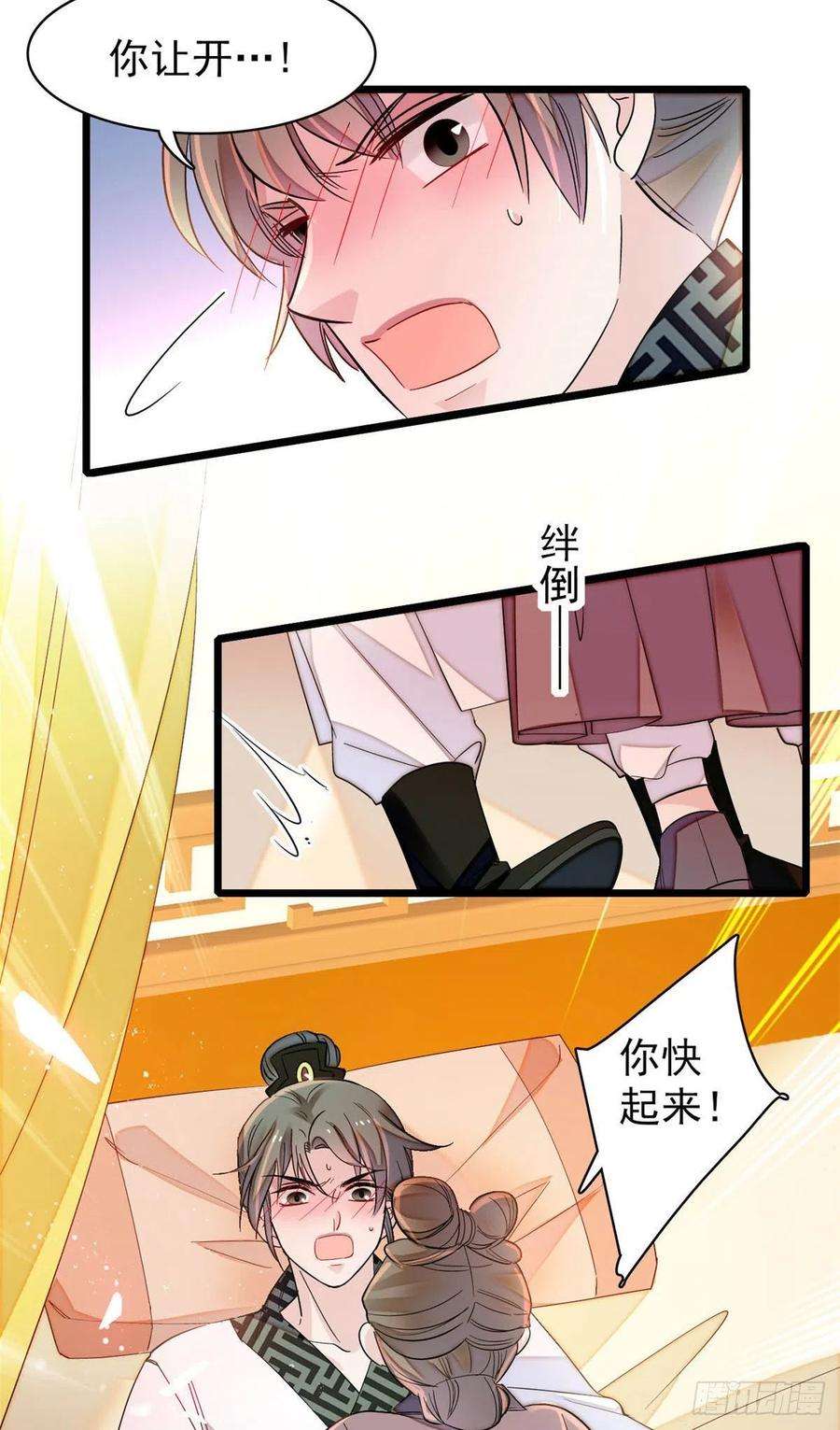 似锦150话 你后悔了吗？