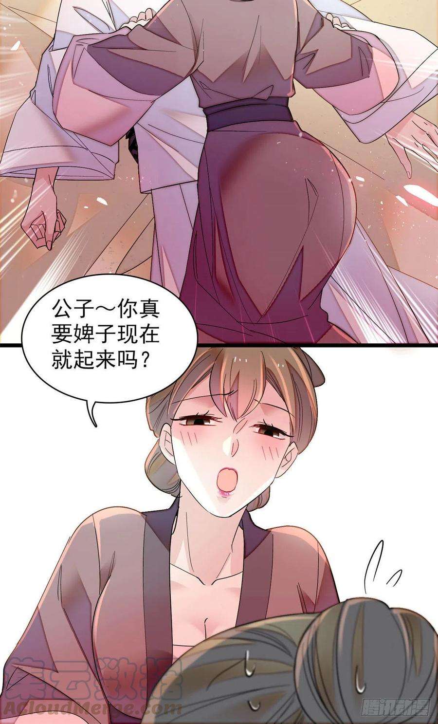 似锦150话 你后悔了吗？