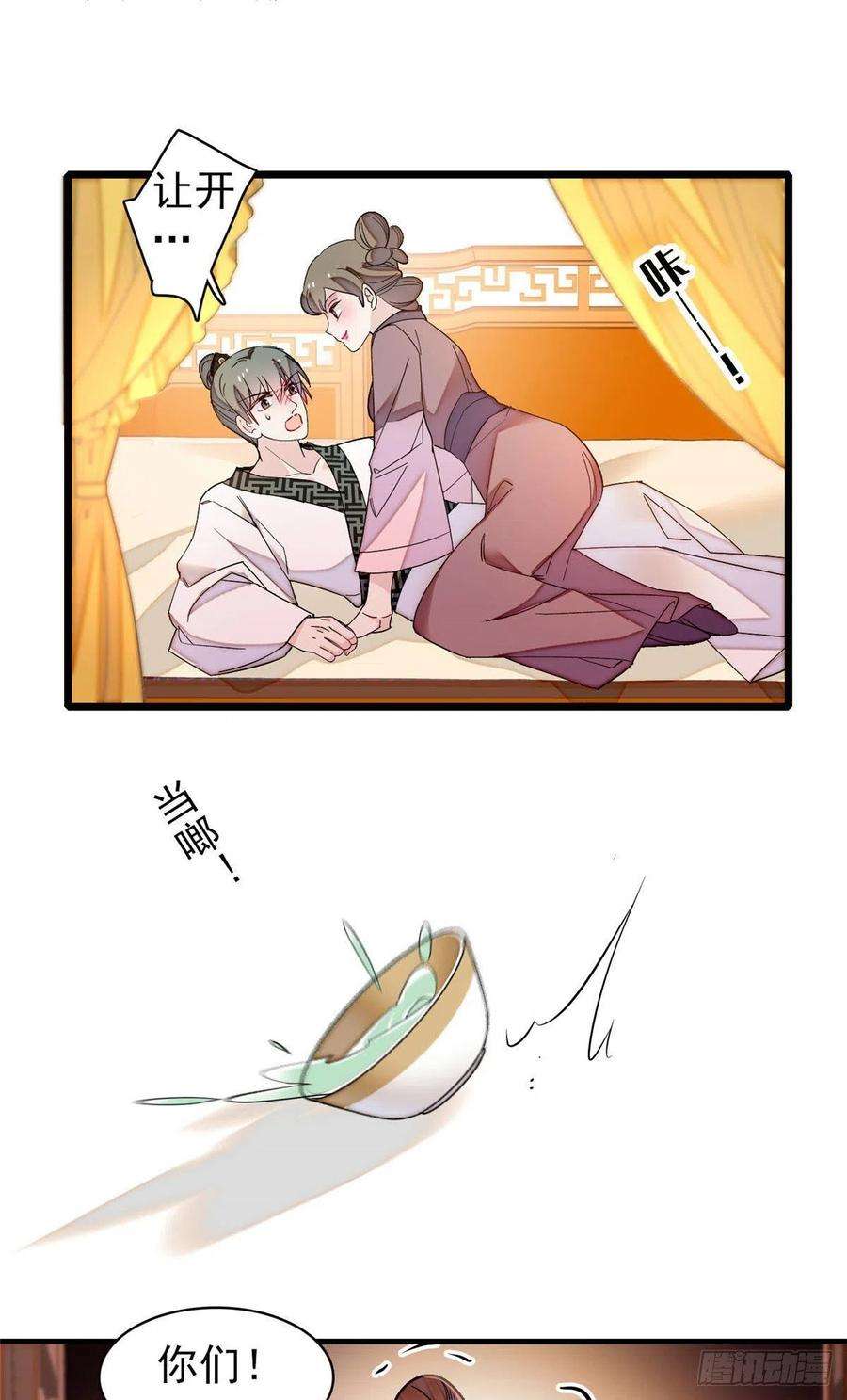 似锦150话 你后悔了吗？