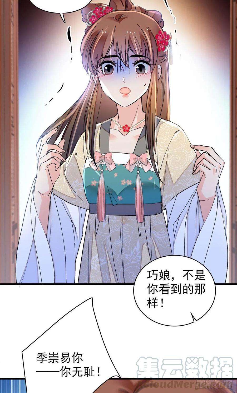 似锦150话 你后悔了吗？