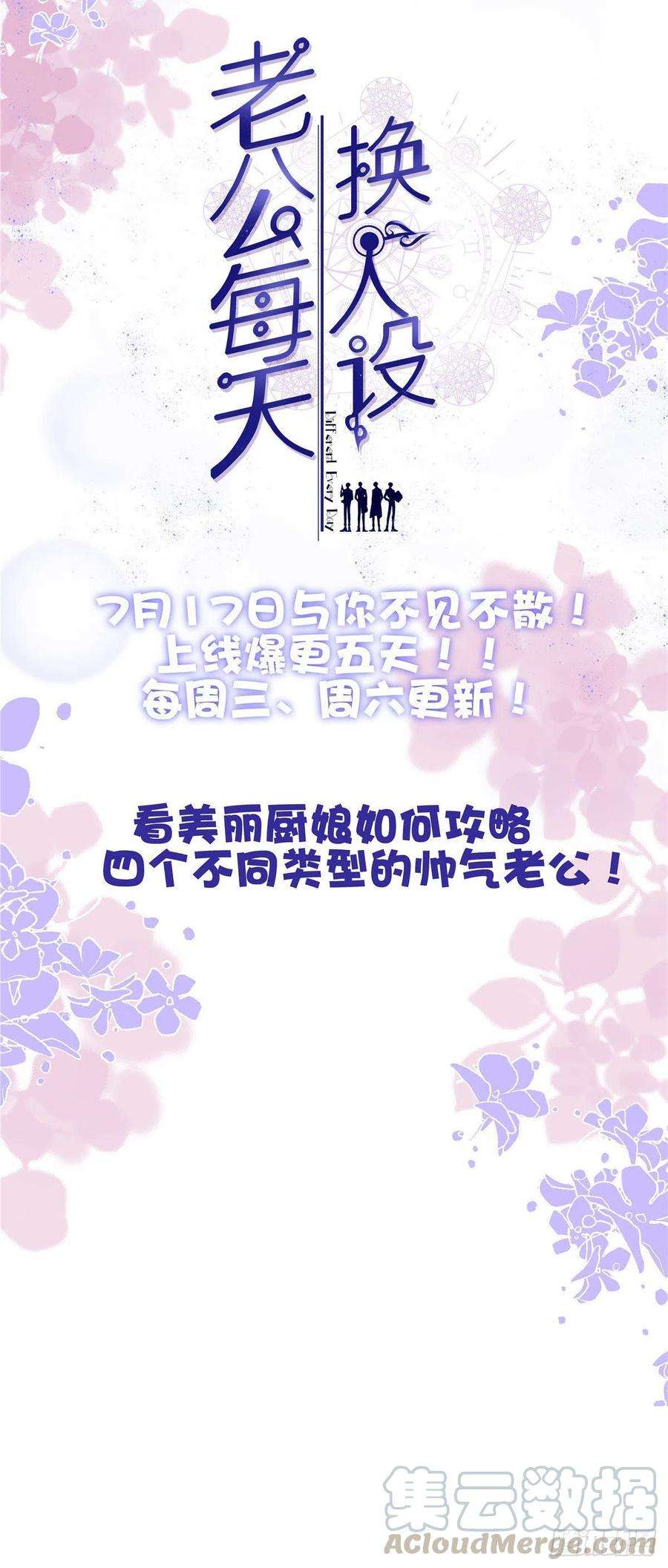似锦150话 你后悔了吗？