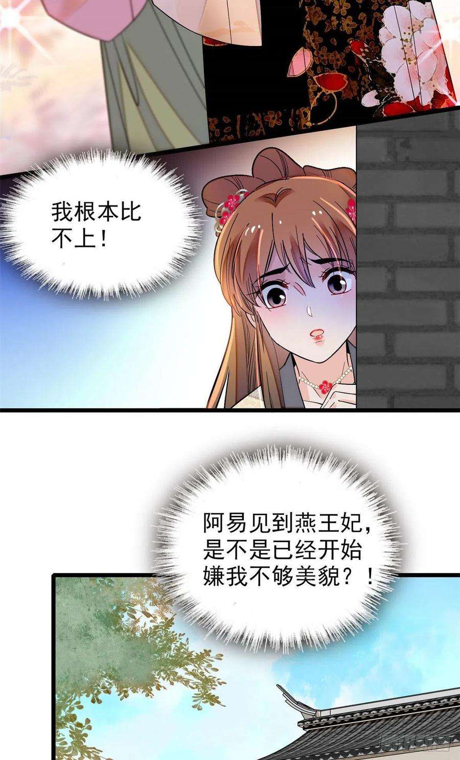 似锦150话 你后悔了吗？
