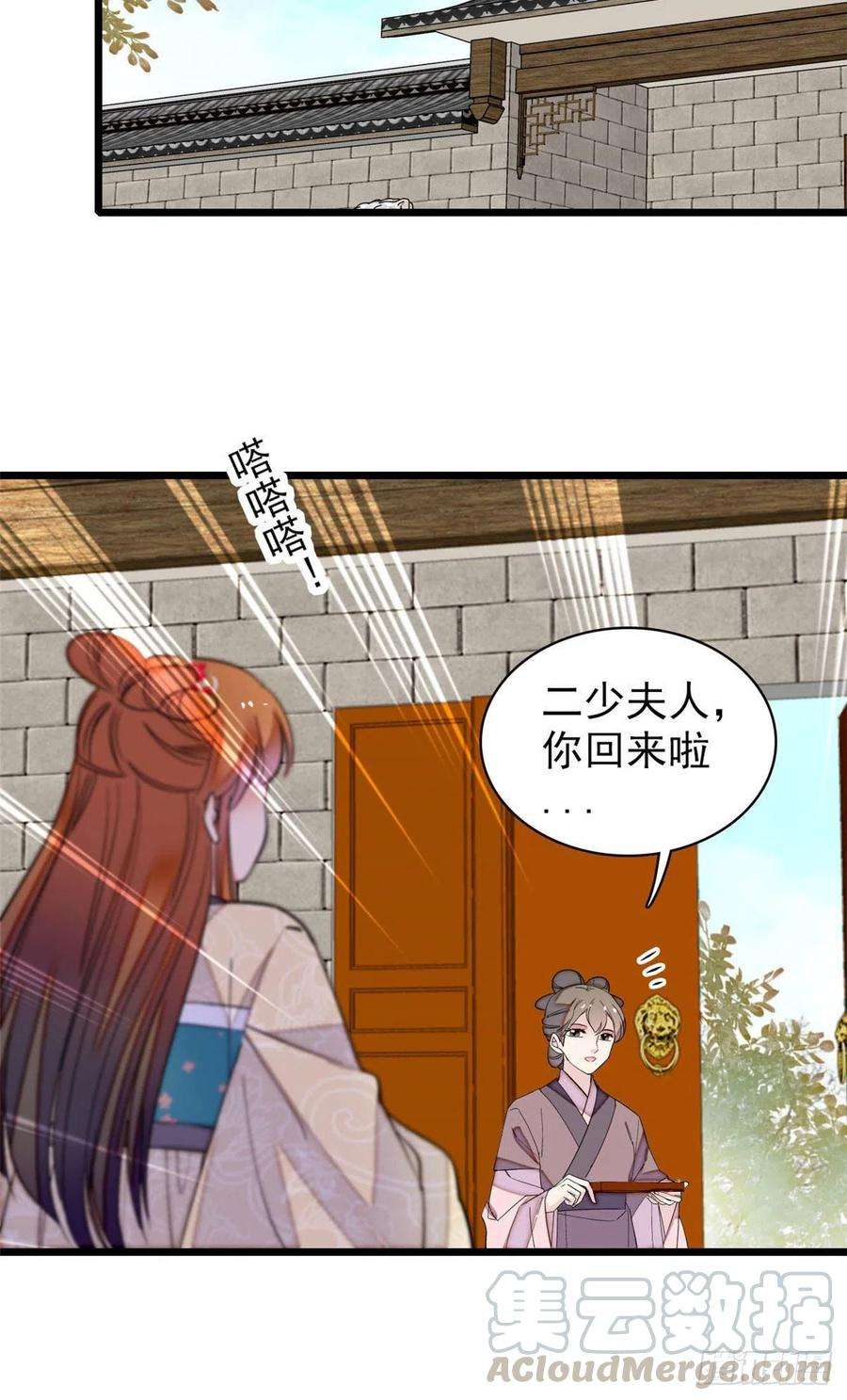 似锦150话 你后悔了吗？