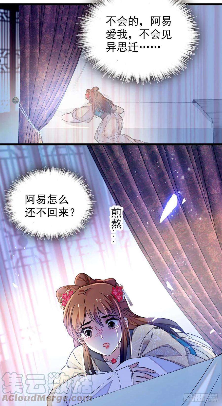 似锦150话 你后悔了吗？