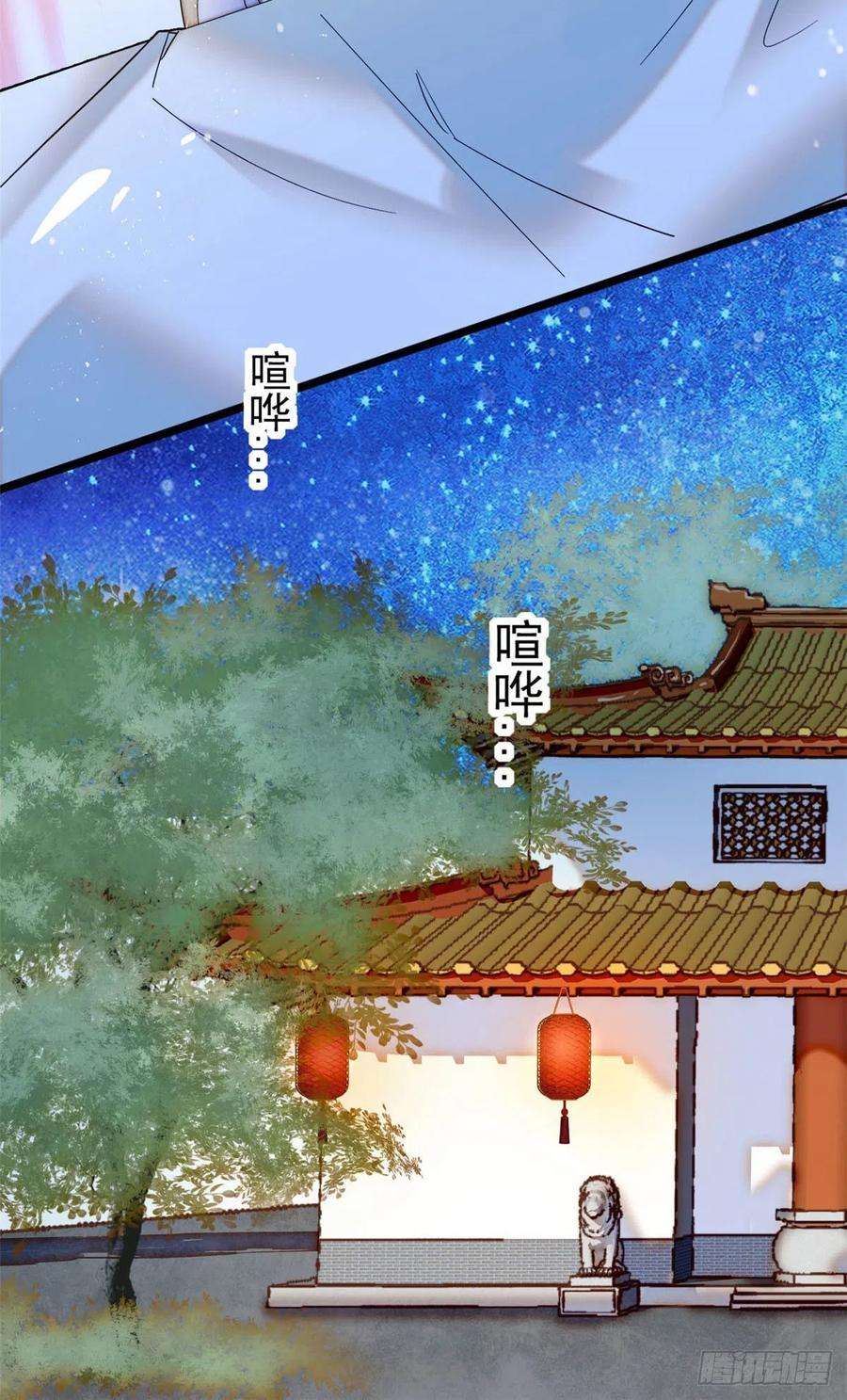 似锦150话 你后悔了吗？