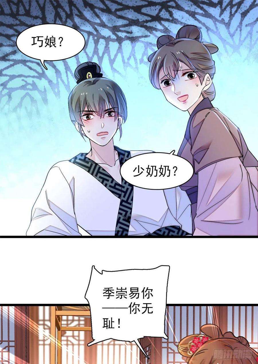 似锦151话 崔明月出阁