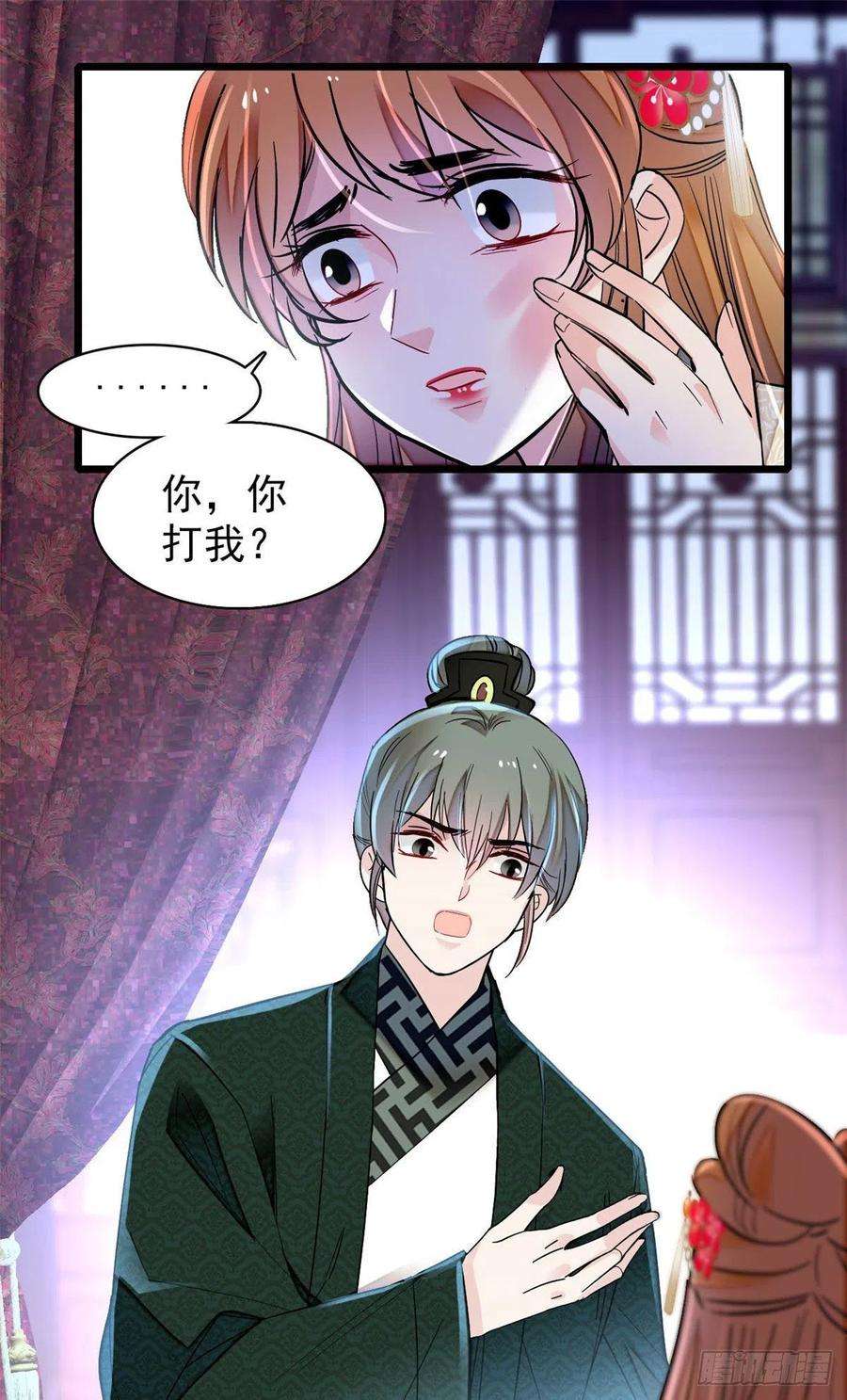 似锦151话 崔明月出阁
