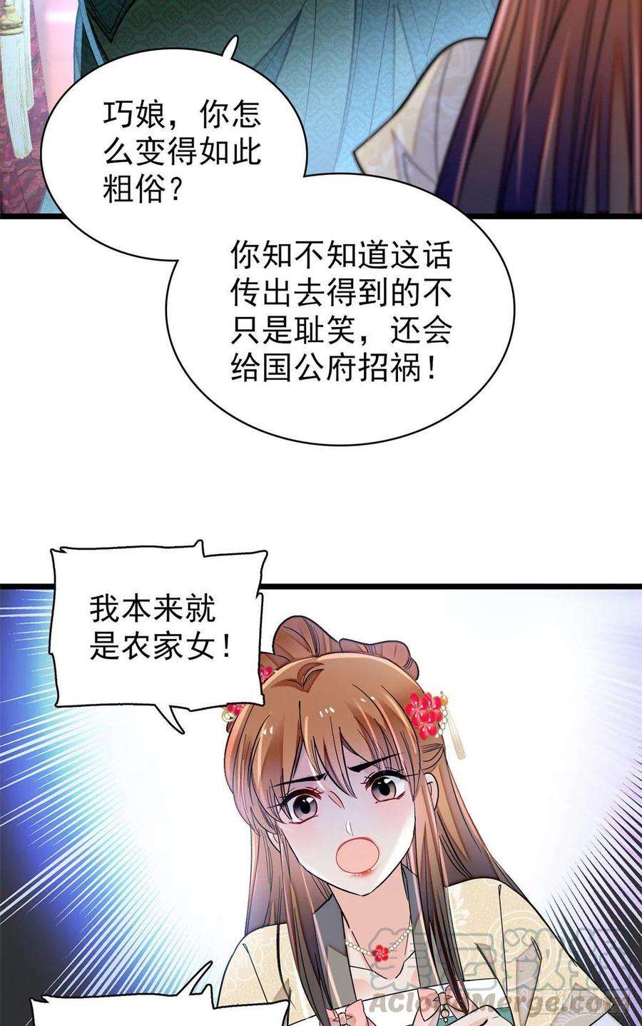 似锦151话 崔明月出阁