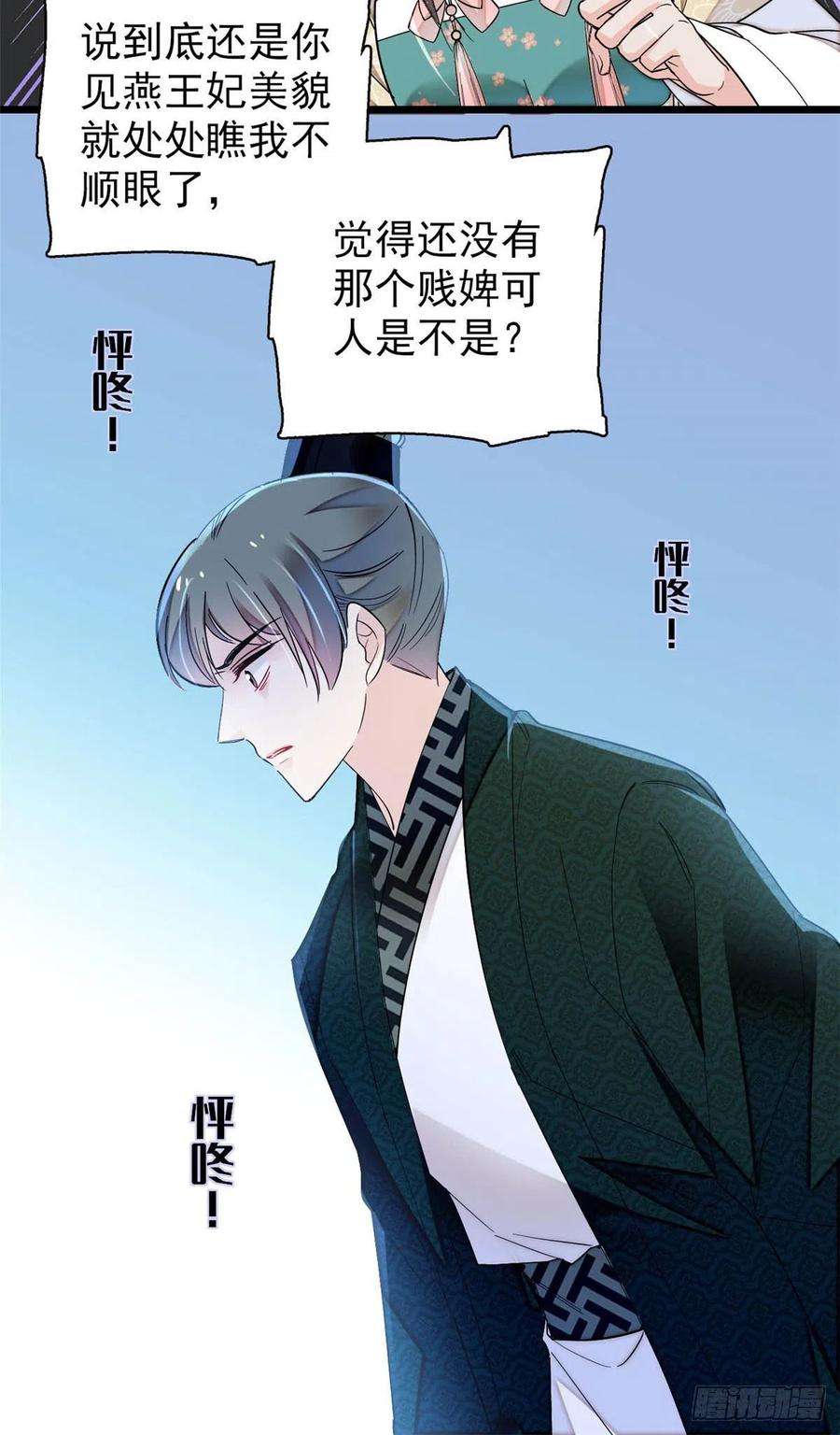 似锦151话 崔明月出阁